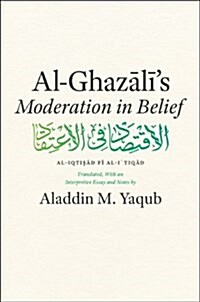 Al-Ghazalis Moderation in Belief (Paperback)