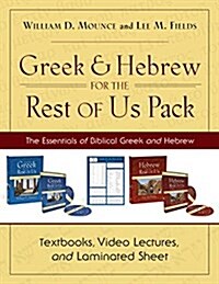 Greek and Hebrew for the Rest of Us Pack: The Essentials of Biblical Greek and Hebrew (Hardcover)