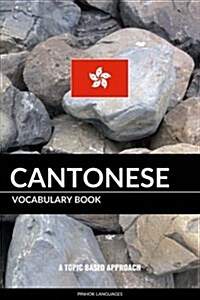 Cantonese Vocabulary Book: A Topic Based Approach (Paperback)