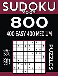 Sudoku Book 800 Puzzles, 400 Easy and 400 Medium: Sudoku Puzzle Book with Two Levels of Difficulty to Improve Your Game (Paperback)