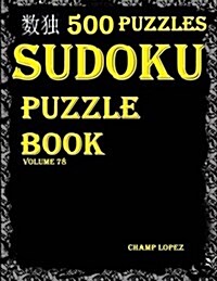 Sudoku: 500*sudoku Puzzles(easy, Medium, Hard, Veryhard)(Sudokupuzzlebook)(Volume78): *Sudoku Puzzle Books-Sudoku Puzzles* (Paperback)