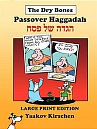 The Dry Bones Haggadah Large Edition (Paperback)