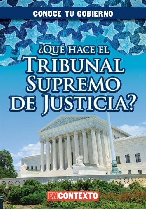 ¿Que Hace El Tribunal Supremo de Justicia? (What Does the U.S. Supreme Court Do?) (Paperback)