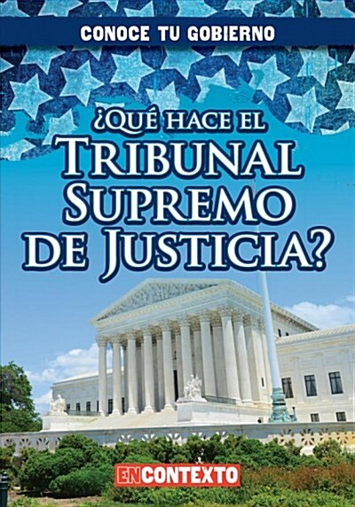 풯u?Hace El Tribunal Supremo de Justicia? (What Does the U.S. Supreme Court Do?) (Library Binding)