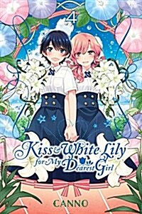 Kiss and White Lily for My Dearest Girl, Vol. 4 (Paperback)