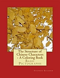 The Structure of Chinese Characters - A Coloring Book: Basic Pictographs (Paperback)