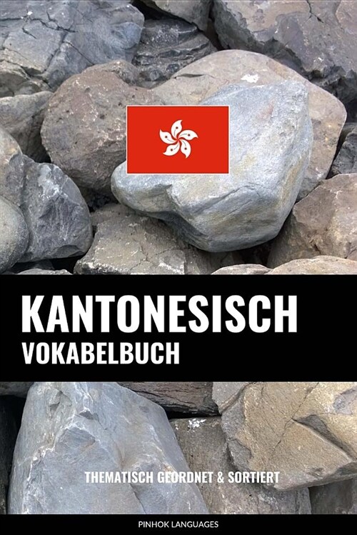 Kantonesisch Vokabelbuch: Thematisch Gruppiert & Sortiert (Paperback)