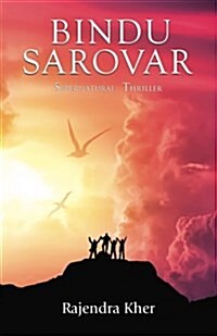 The Bindu Sarovar (Paperback)