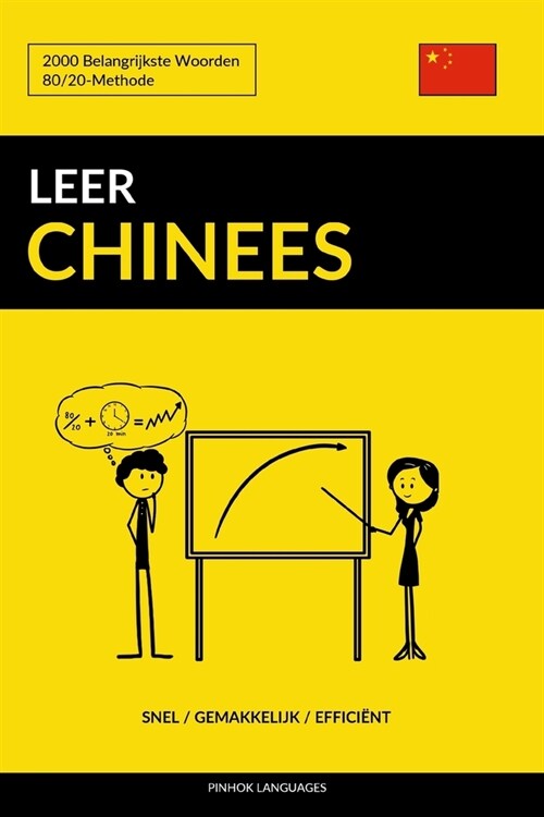 Leer Chinees - Snel / Gemakkelijk / Effici?t: 2000 Belangrijkste Woorden (Paperback)