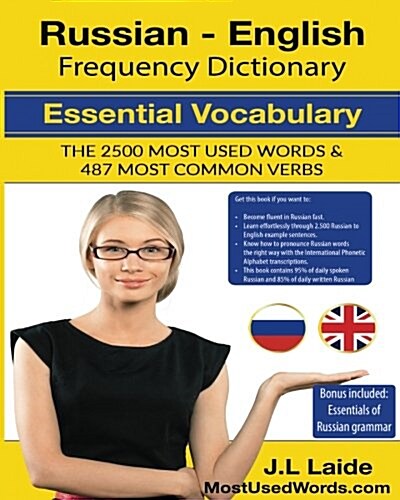 Russian English Frequency Dictionary - Essential Vocabulary: 2500 Most Used Words & 520 Most Common Verbs + Grammar (Paperback)