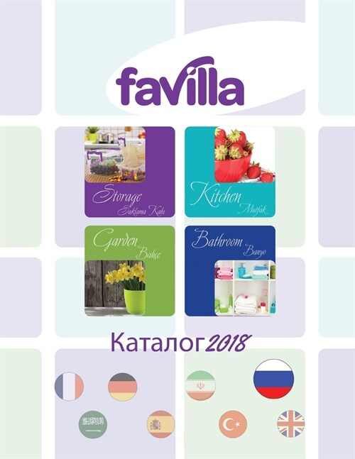 Favilla Каталог: Favilla Russian (Paperback)