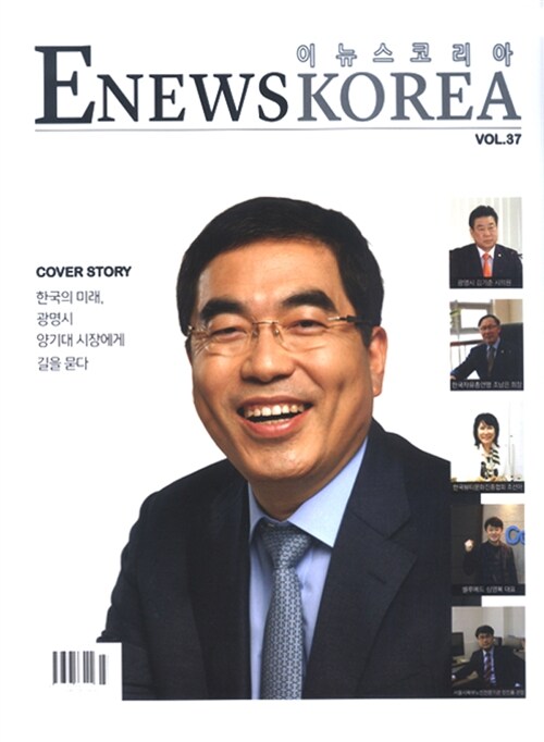 이뉴스코리아 ENEWS KOREA 2017.3