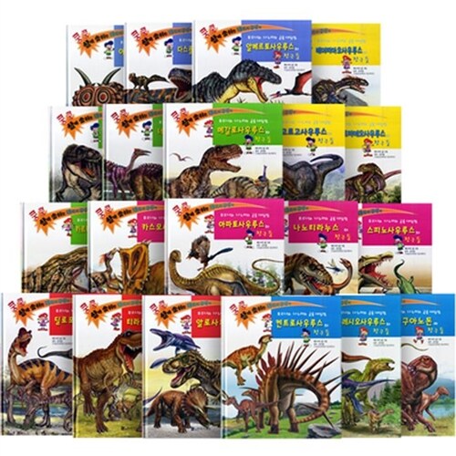 쿵쿵 살아 숨쉬는 대륙의 공룡들 (전20권) (세이펜 기능 적용, 세이펜 미포함 구성)