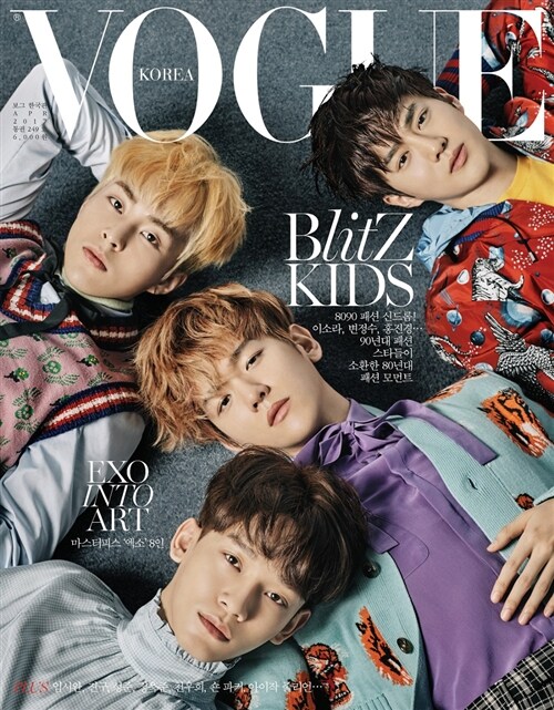 보그 Vogue Korea A형 2017.4 (표지 : EXO 첸.백현.시우민.수호)