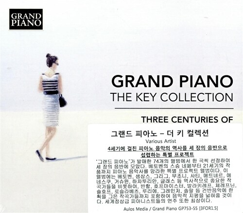 [수입] 그랜드 피아노 - 더 키 컬렉션 (3세기에 걸친 피아노 음악의 역사) [3CD]