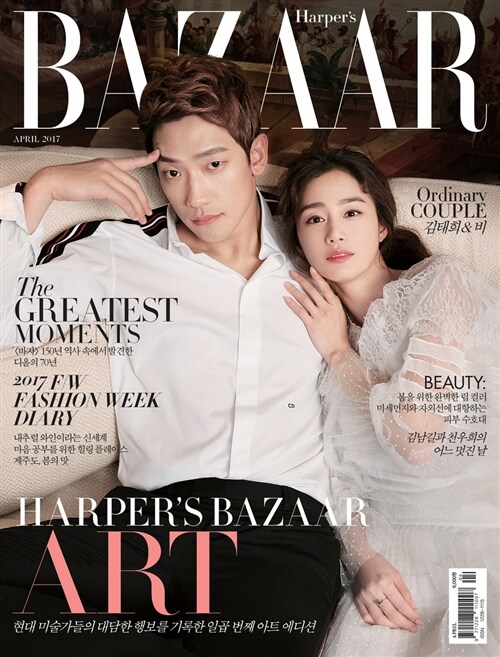 바자 Bazaar Korea 2017.4