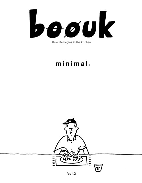 [중고] 부엌 boouk Vol. 2 미니멀 (버전 1)