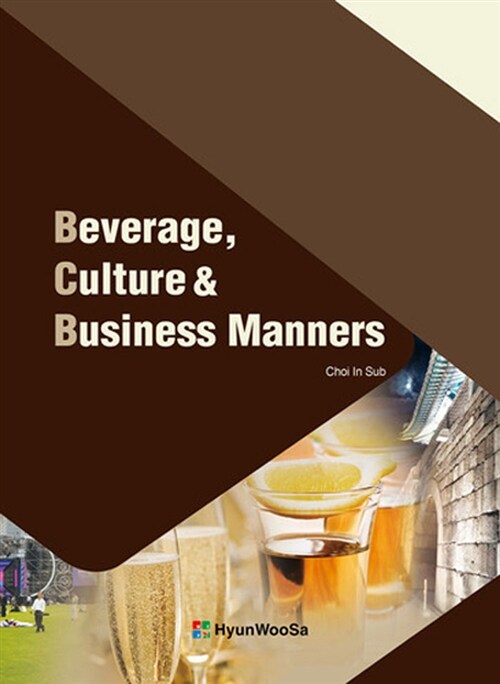 [중고] Beverage, Culture & Business Manners