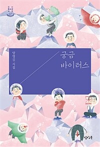 궁금 바이러스