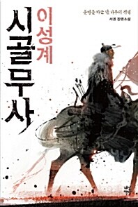 작가의 눈 2012년 17호