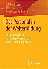 Das Personal in Der Weiterbildung: Im Spannungsfeld Von Professionsanspruch Und Besch?tigungsrealit? (Paperback, 1. Aufl. 2018)