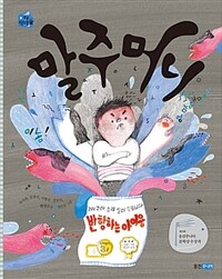 말주머니