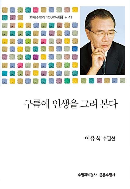 구름에 인생을 그려 본다