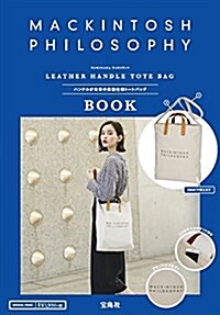 MACKINTOSH PHILOSOPHY LEATHER HANDLE TOTE BAG BOOK (バラエティ) (大型本)
