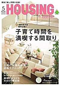 月刊 HOUSING (ハウジング) 2017年 5月號 (雜誌, 月刊)