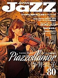 JAZZ JAPAN(ジャズジャパン) Vol.80 (雜誌, 不定)