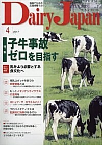 デ-リィジャパン 2017年 04 月號 [雜誌] (雜誌, 月刊)