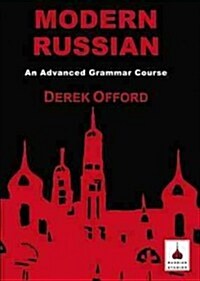 Modern Russian : An Advanced Grammar Course (Paperback)