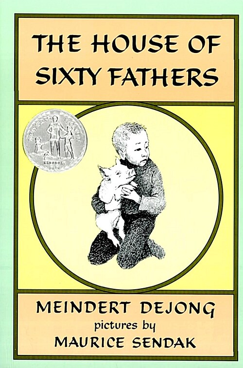 [중고] The House of Sixty Fathers (Paperback)