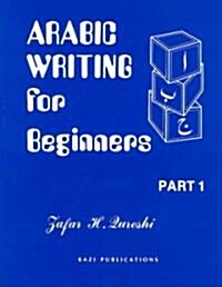 Arabic Writing for Beginners 1 (Paperback, 10)