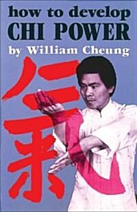 How to Develop Chi Power (Paperback)
