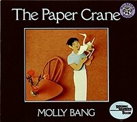 (The)Paper Crane