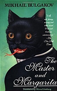 The Master and Margarita (Paperback, Reissue)