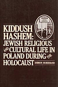 Kiddush Hashem (Hardcover)