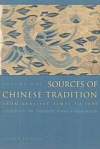 [중고] Sources of Chinese Tradition: From Earliest Times to 1600 (Paperback, 2)