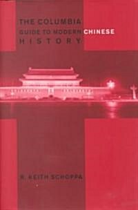 The Columbia Guide to Modern Chinese History (Hardcover)