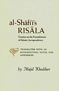 Al-Shafiis Risala : Treatise on the Foundations of Islamic Jurisprudence (Hardcover, 2 Revised edition)