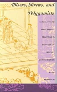 Misers, Shrews, and Polygamists: Sexuality and Male-Female Relations in Eighteenth-Century Chinese Fiction (Paperback)