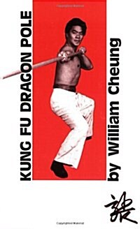 Kung Fu Dragon Pole (Paperback)