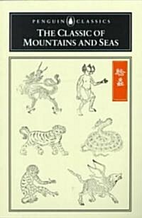 The Classic of Mountains and Seas (Paperback)