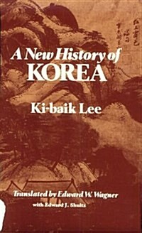 [중고] A New History of Korea (Paperback, Revised)