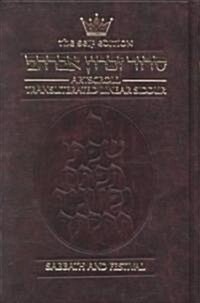 Siddur Art Scroll Transliterated Linear (Hardcover)