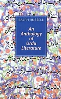 Anthology of Urdu Literature (Paperback)