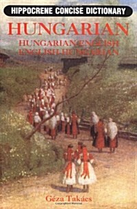 Hungarian-English/English-Hungarian Concise Dictionary (Paperback)