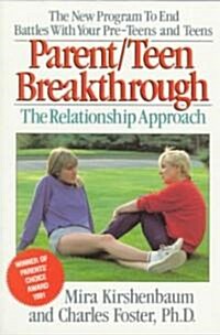 Parent-Teen Breakthrough (Paperback, Reissue)