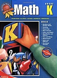Master Skills Math Grade K (Paperback, Revised)